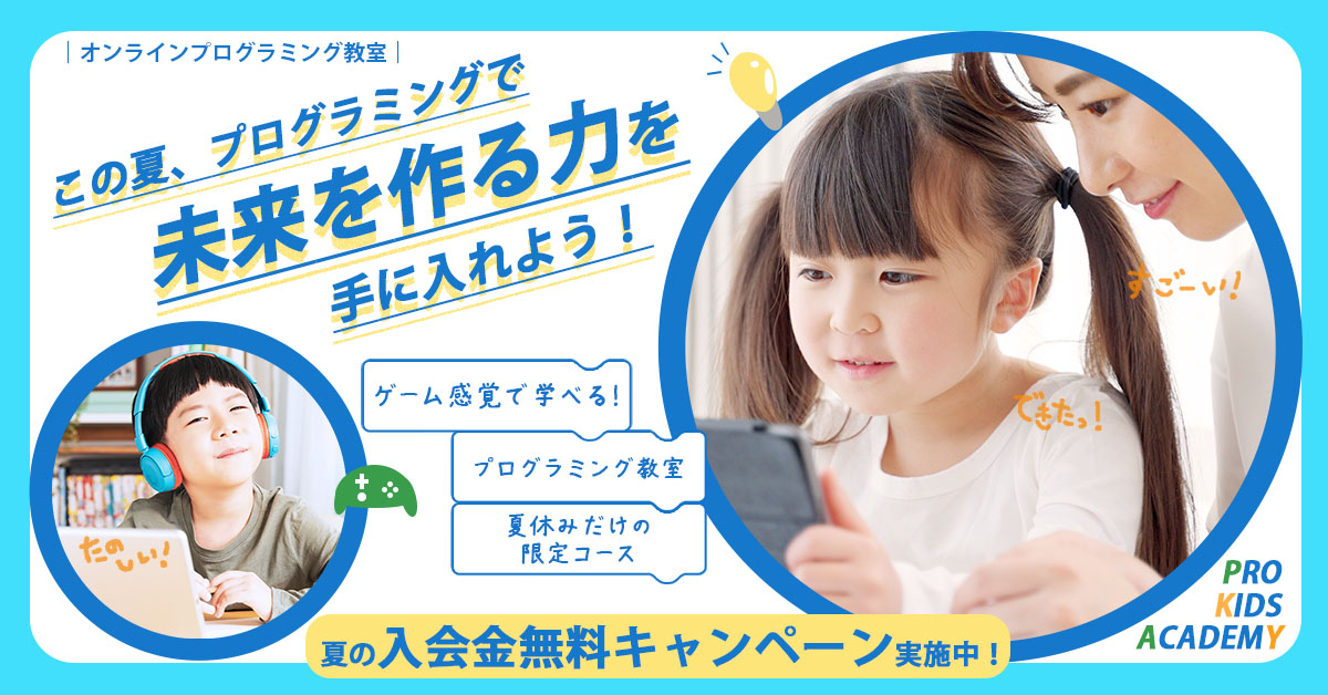 バナー | プログラミング教室-1