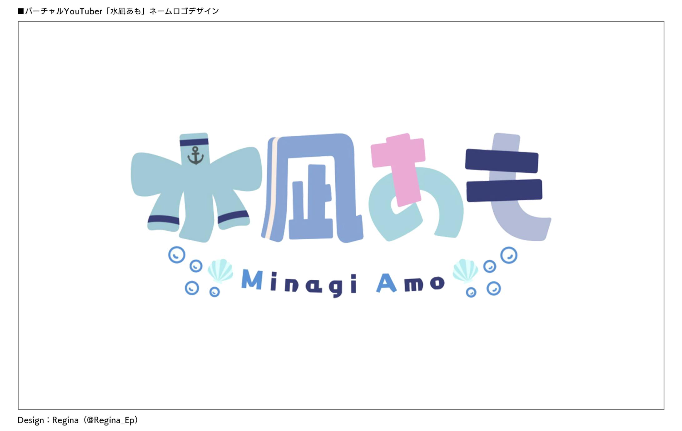 水凪あも Minagi Amo-1