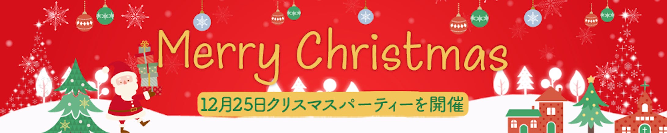 クリスマスバナー-1