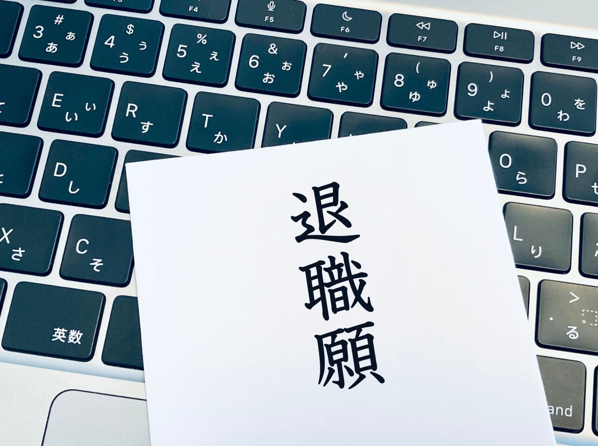 会社員、リアル