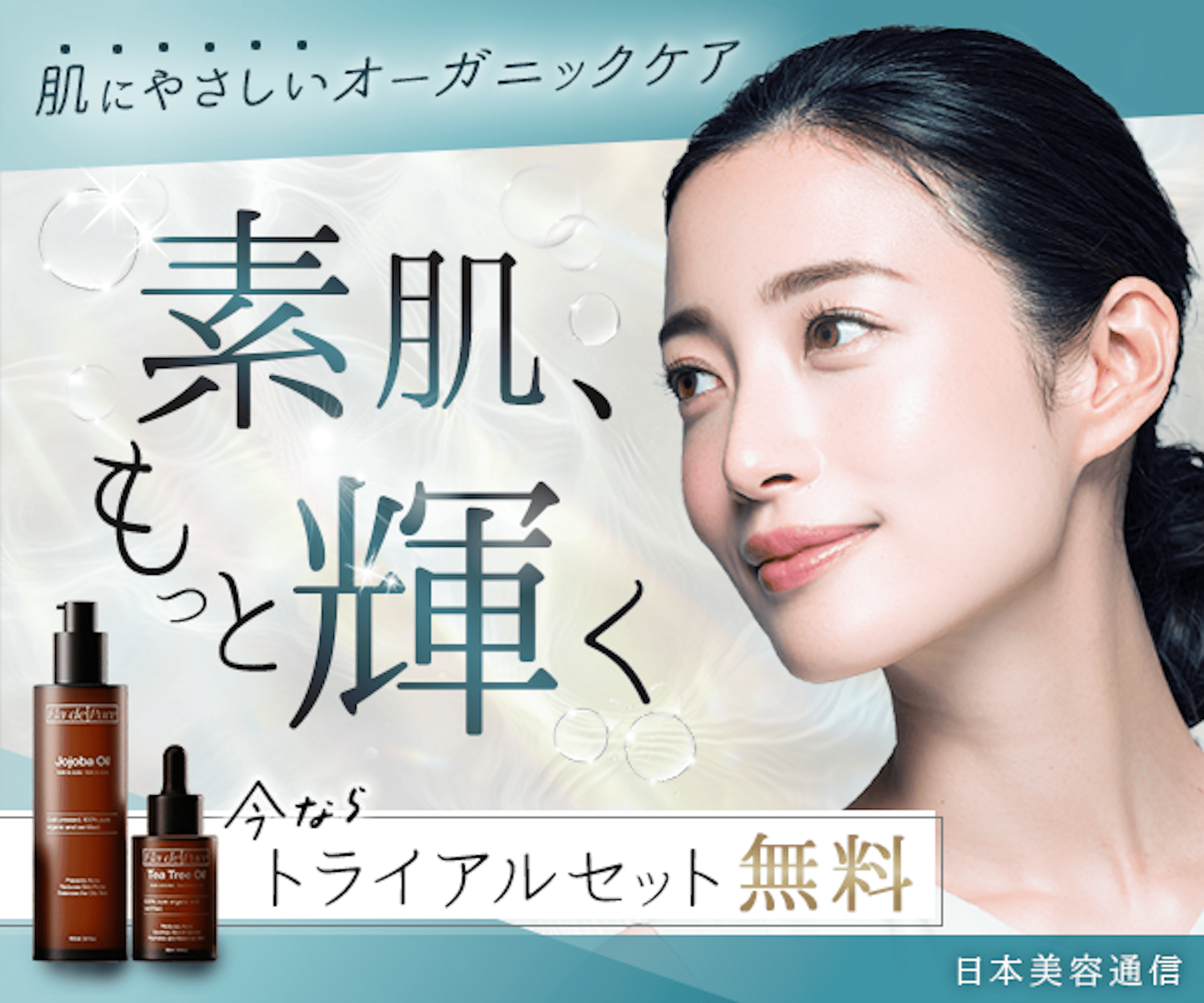広告バナー｜スキンケアブランドのキャンペーン-1
