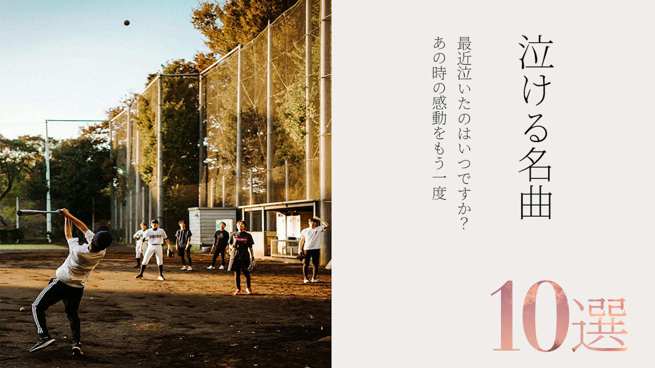卒業シーズン特集！「泣ける・懐かしい・背中を押される、卒業ソング名曲まとめ【2025年版】」-1