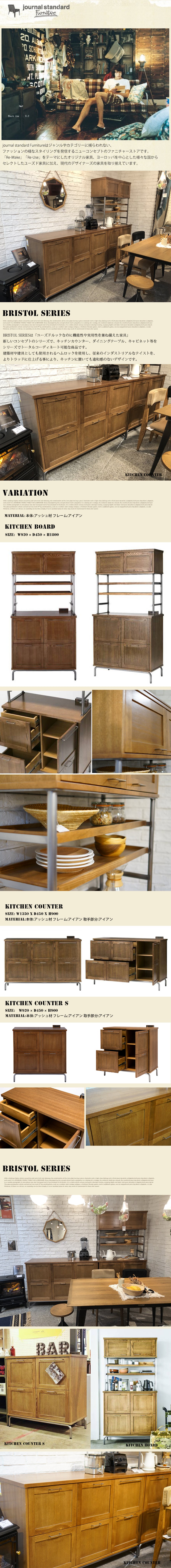  商品ページ ジャーナルスタンダード BRISTOL　SERIES-1