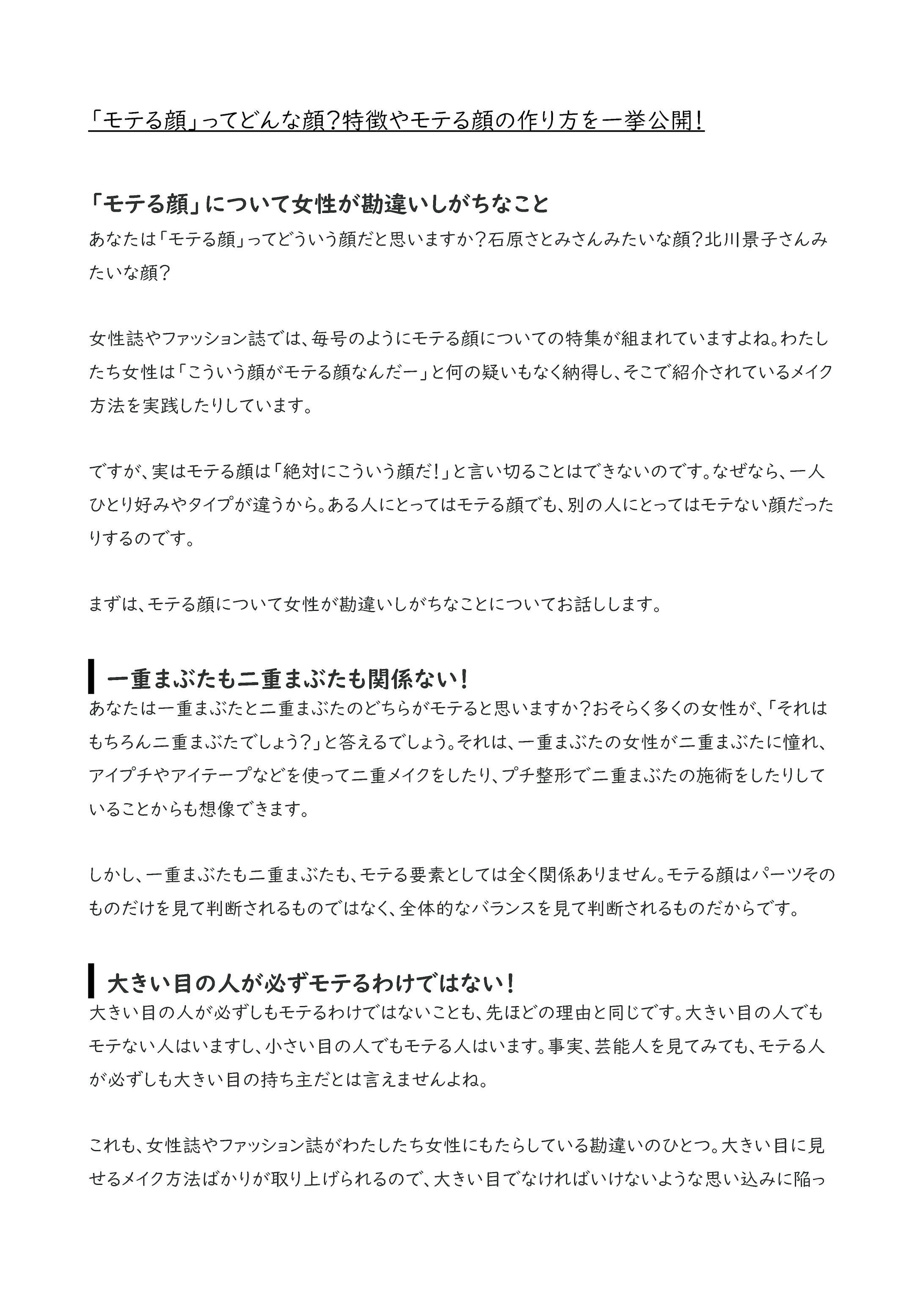 モテる顔 ってどんな顔 特徴やモテる顔の作り方を一挙公開 モテる顔 ってどんな顔 特徴やモテる顔の作り方を一挙公開