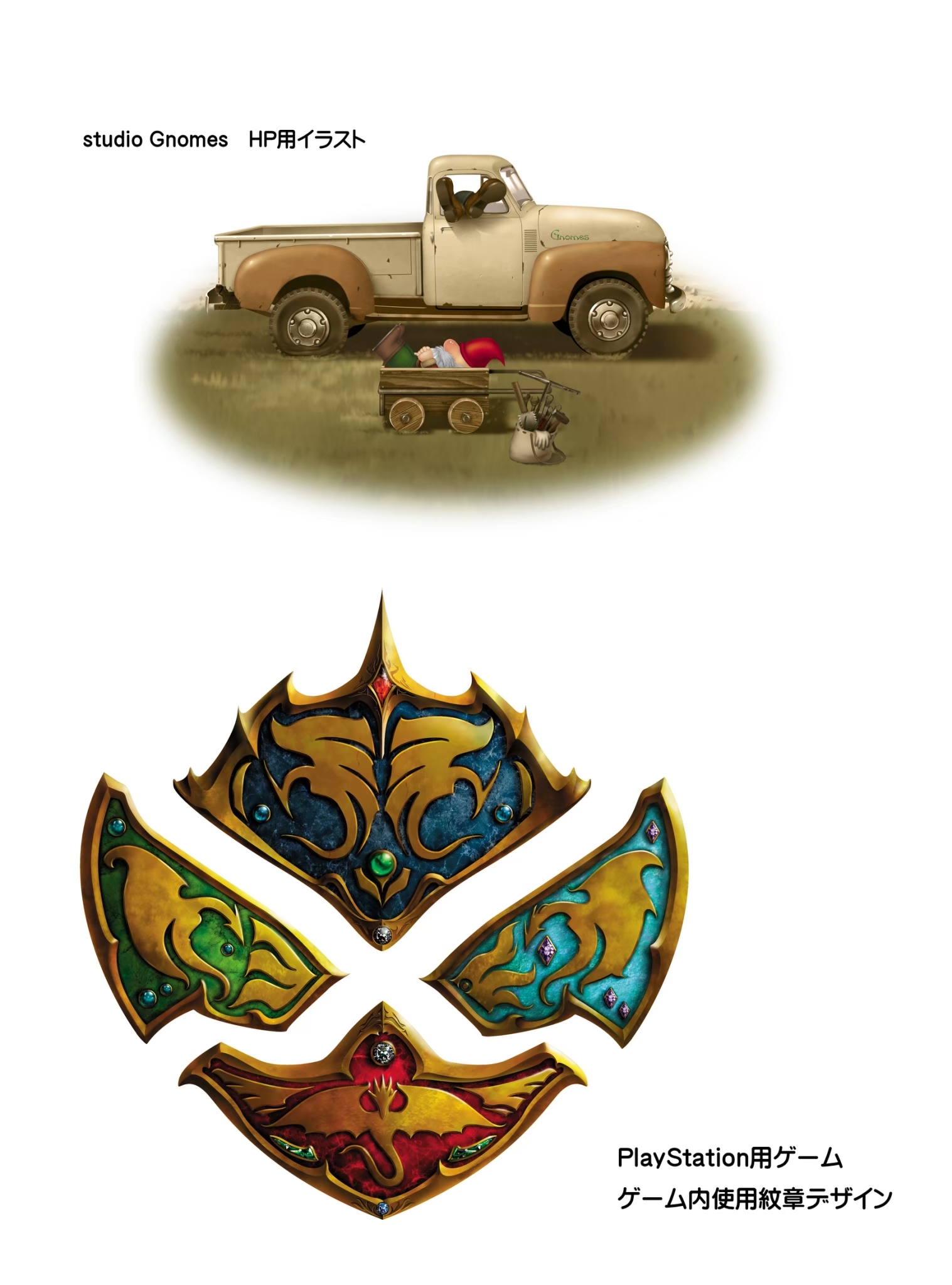 アイテムと車-1