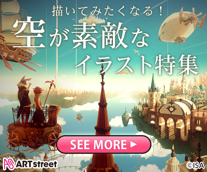 06イラスト特集バナー 空