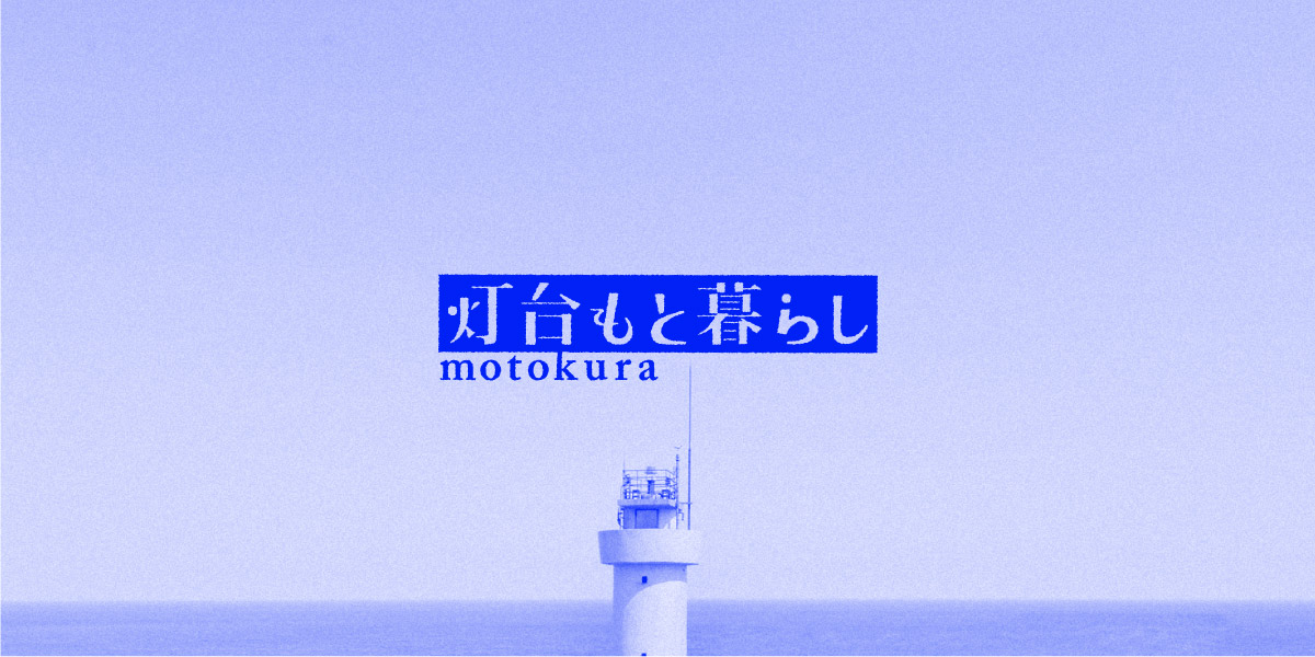 委託、ウェブ