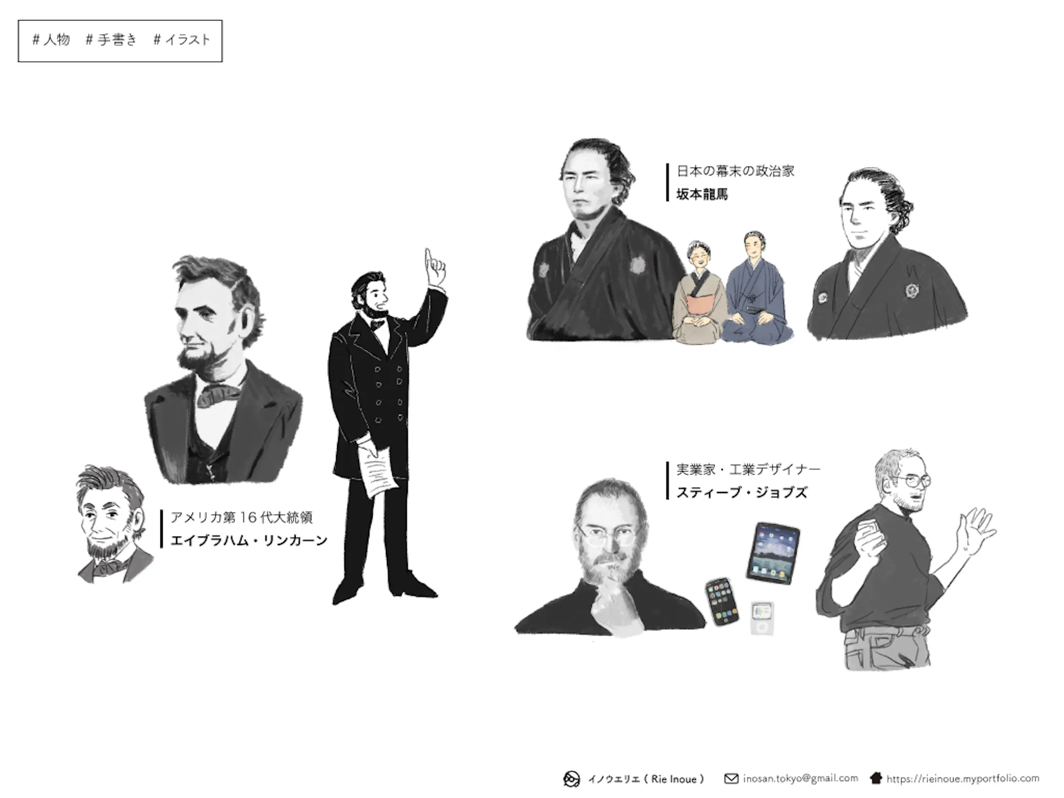 人物手描きイラスト 人物手描きイラスト