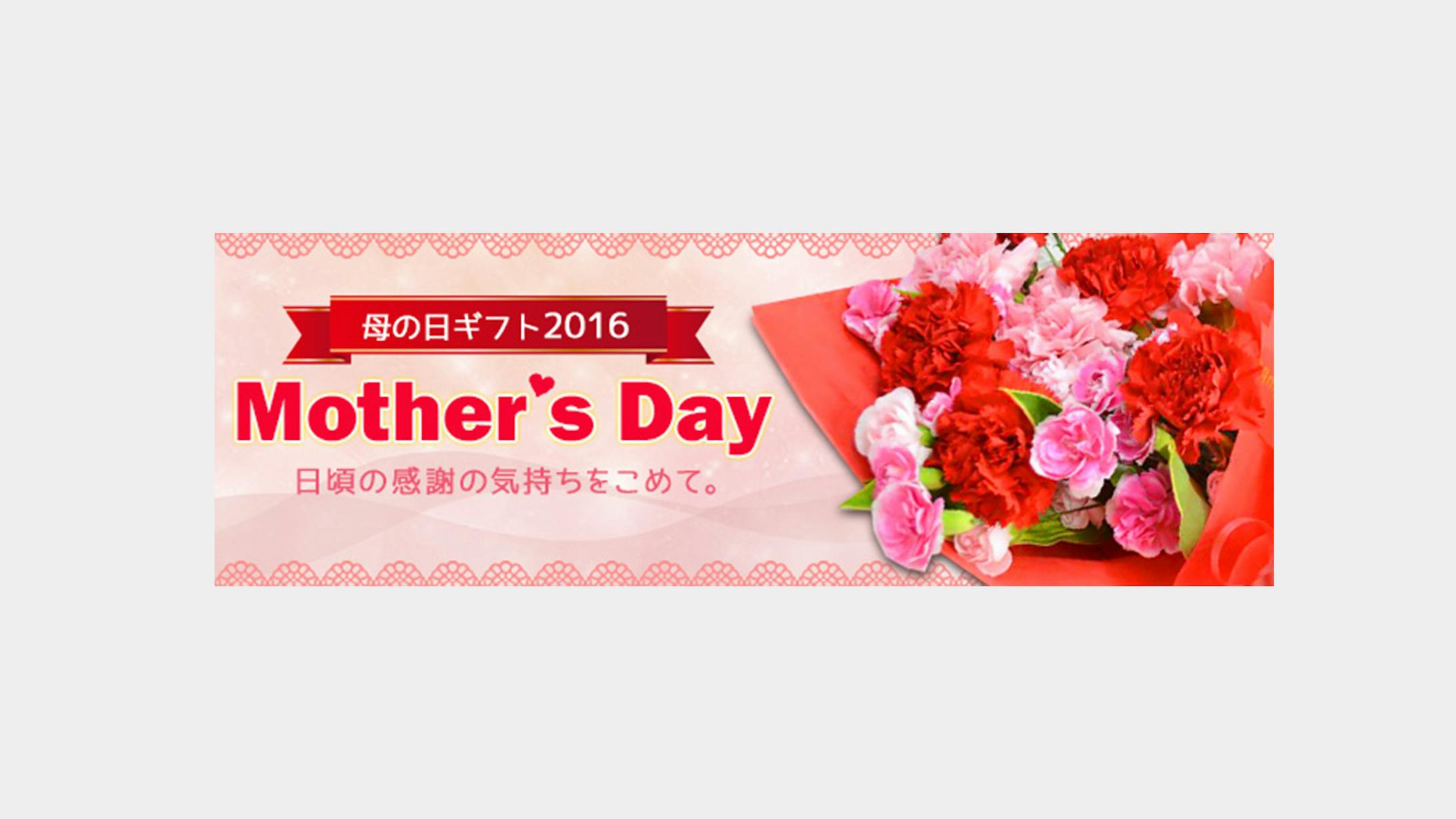 ECサイト掲載　特集バナー-1