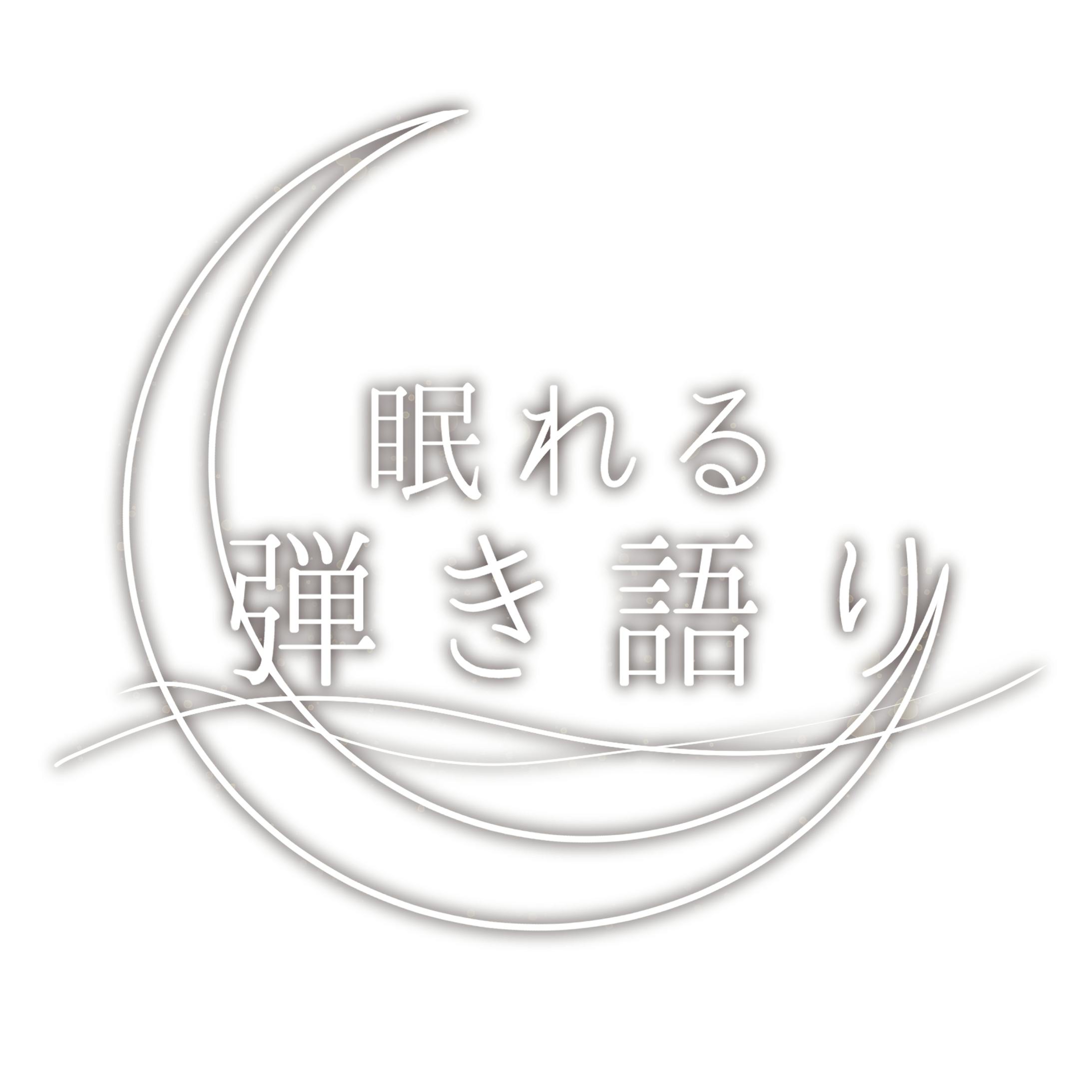 AWA 繭糸様 活動用ロゴ-1