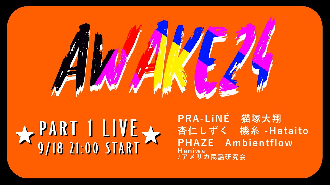 【VRライブ】AWAKE24 PART １ LIVE