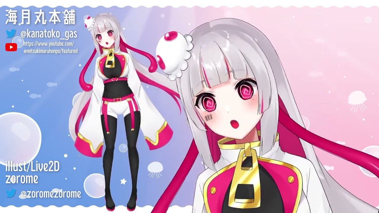 【Live２D Showcase】海月丸本舗様/mitukimau honpo【VTuber Rigging】