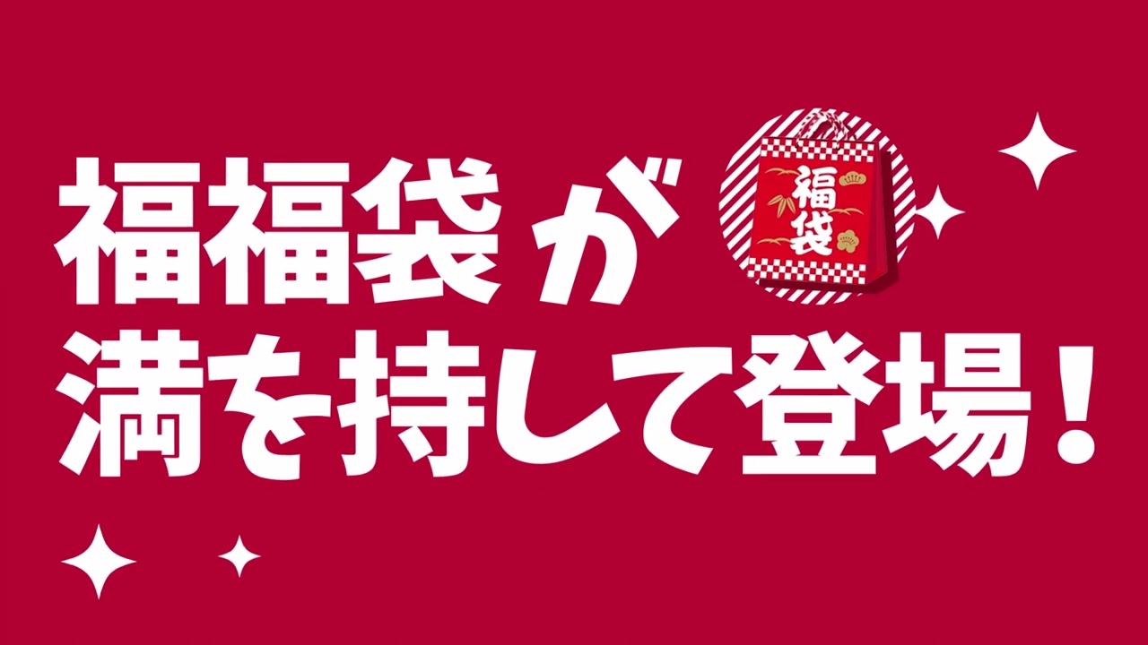 ドリコネ様　福袋販促用動画