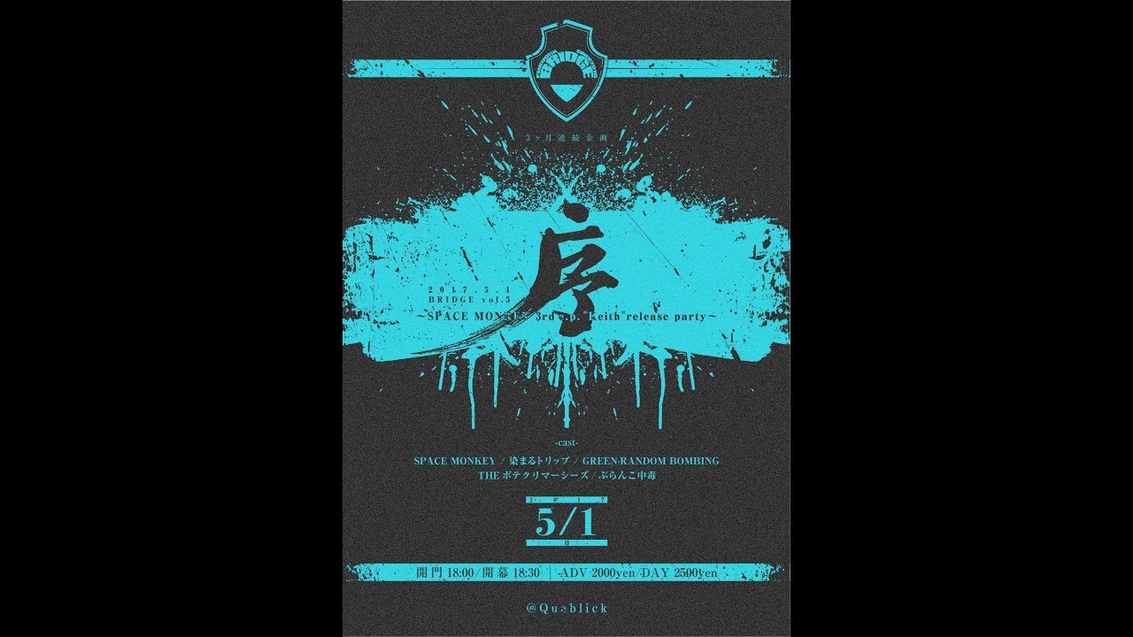 BRIDGE  -序破急- at 福岡Queblick