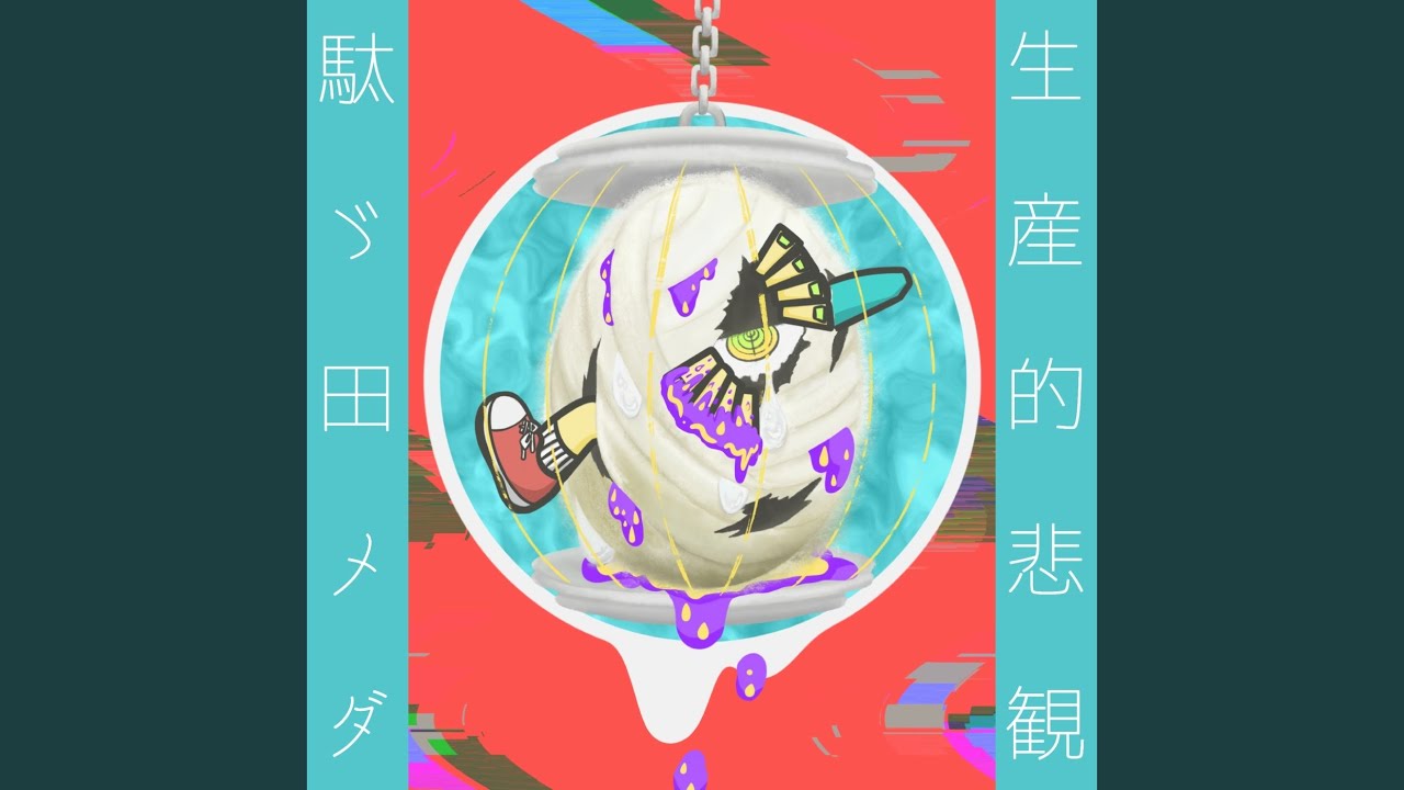 widget、2020年