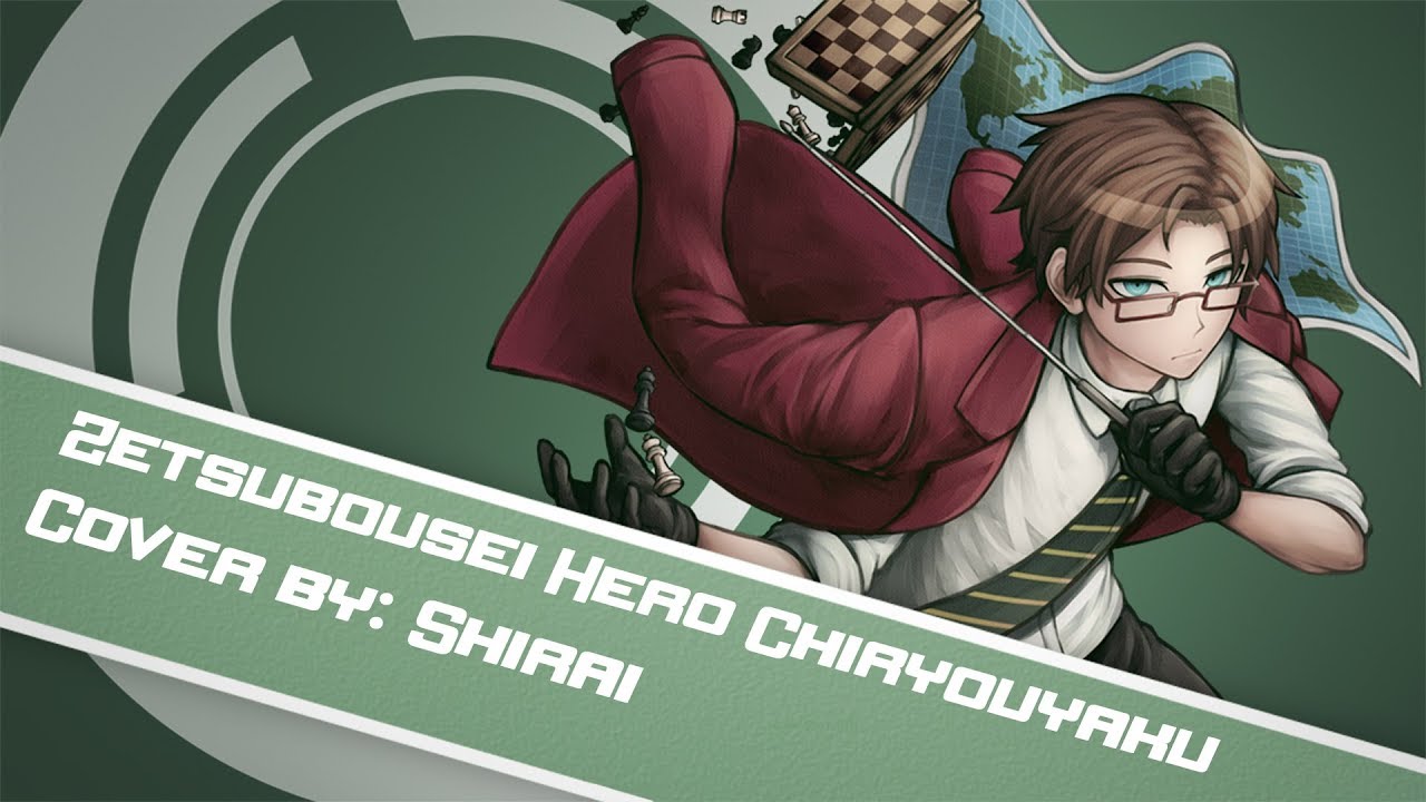  Zetsubousei Hero Chiryouyaku | 絶望性： ヒーロー治療薬 Danganronpa: The Animation ED 【Vocal Cover】 【Shirai】