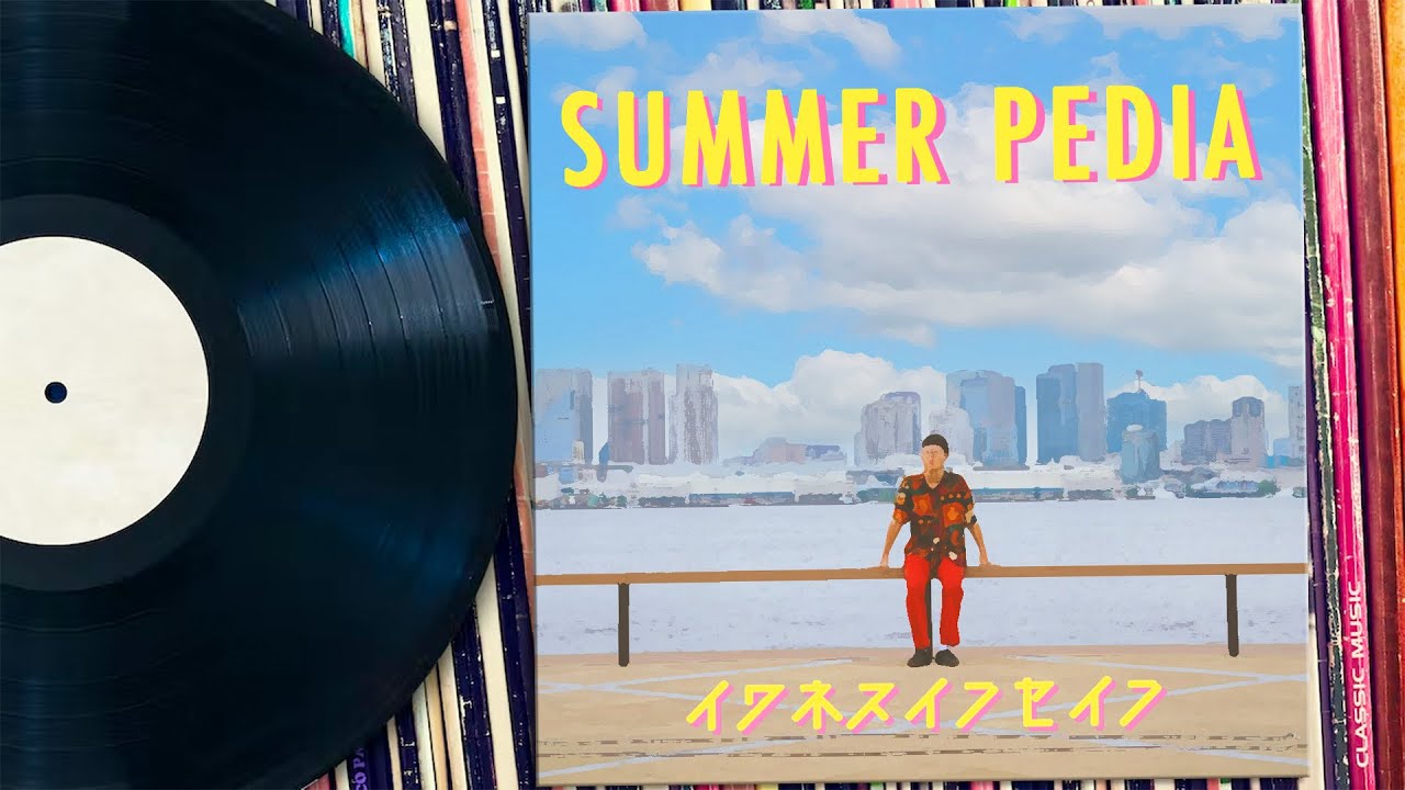 【SUMMER PEDIA】夏にジャンプ！ネオシティポップチルミックス