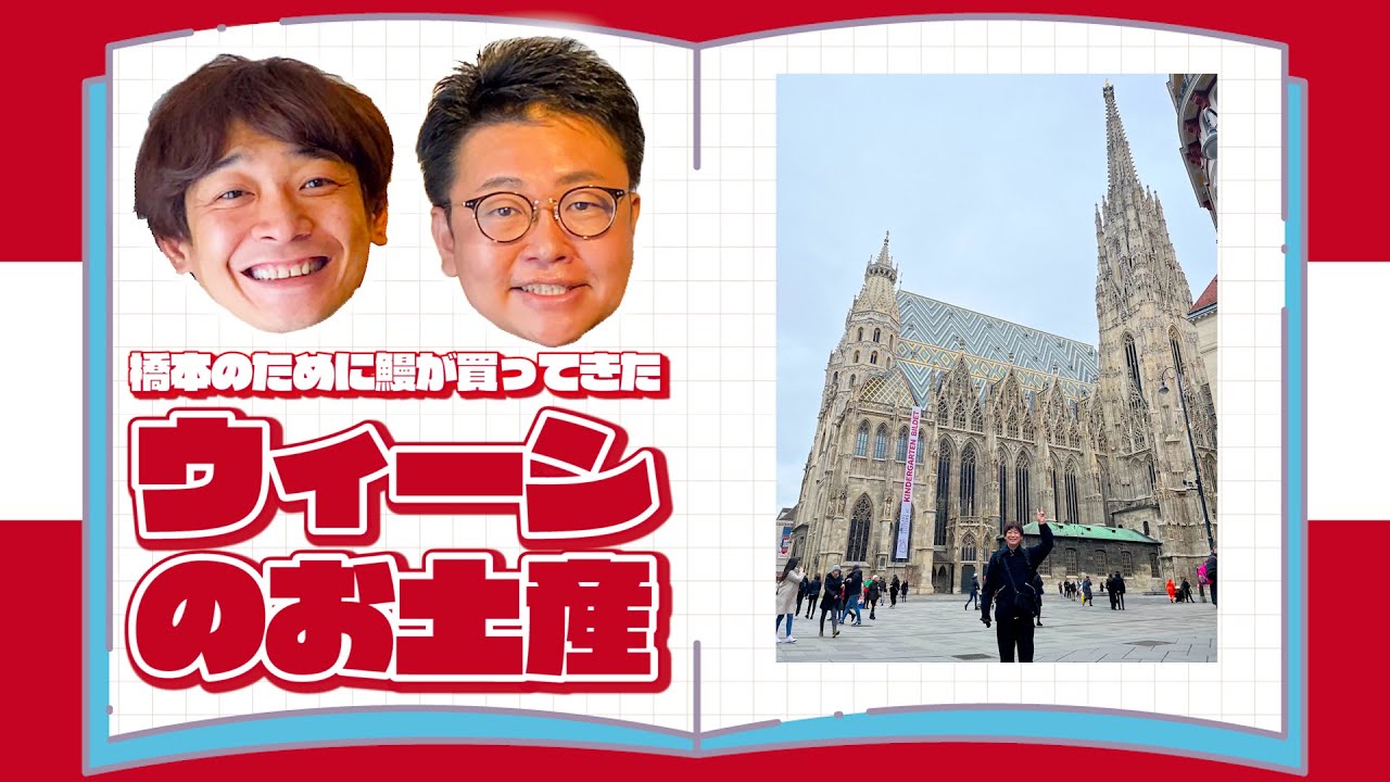 旅行、福島