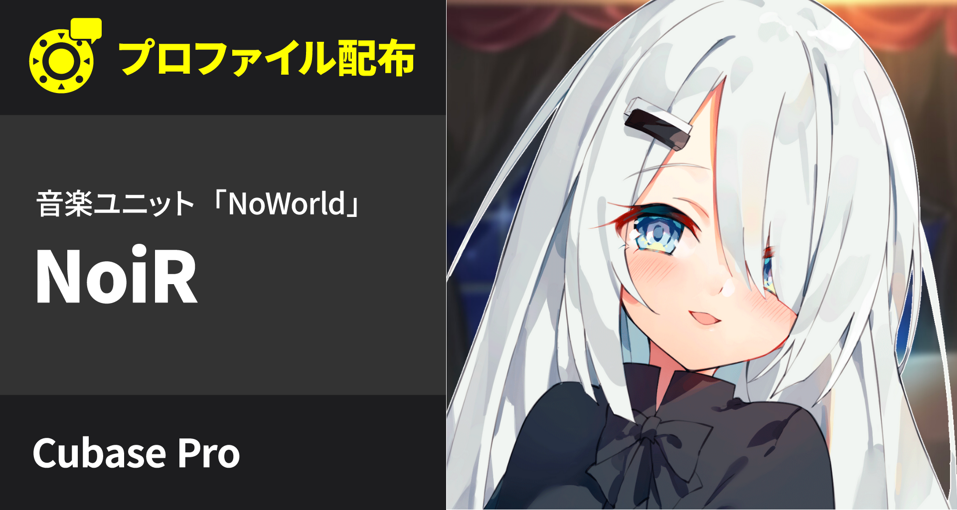 【 音楽ユニット「NoWorld」 : NoiR｜ノワール 】CubasePro×Orbital2でキーボードを叩く動作がなくなり、とても楽に？