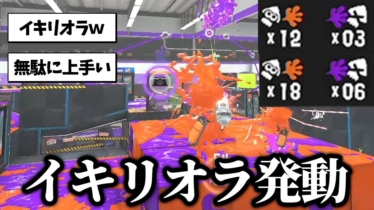 全力で実況しながら前線リッターと化すイキリオラch【スプラトゥーン３】