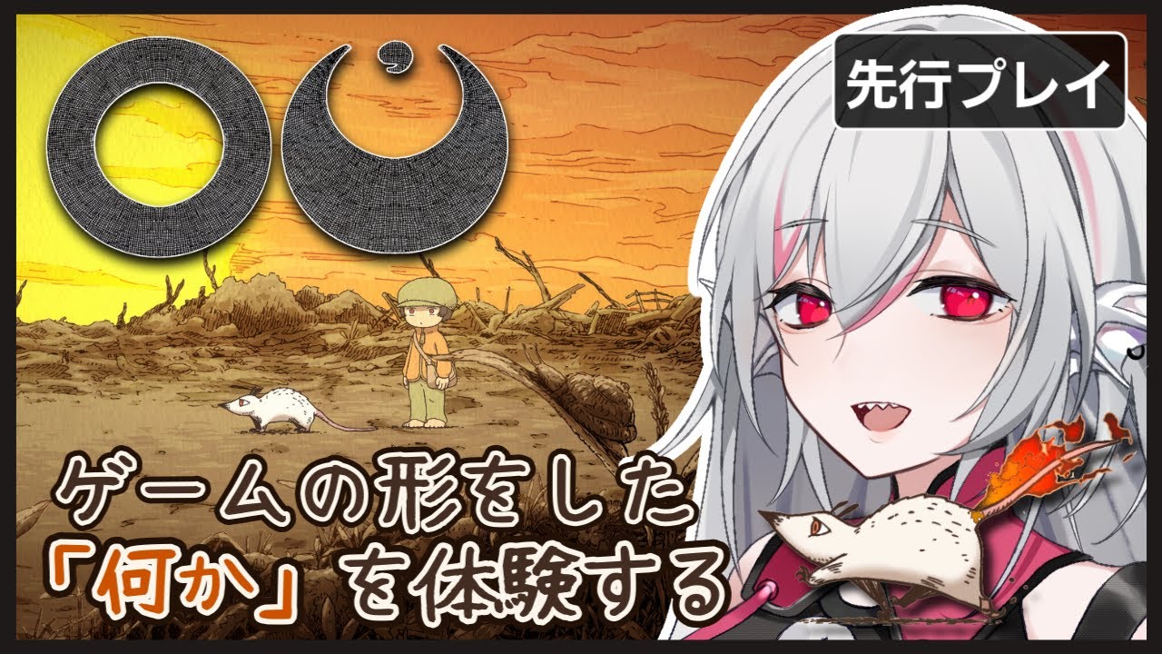 ゲーム実況、html