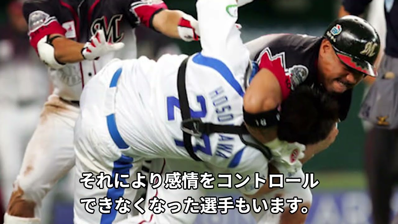 野球YouTubeデモ動画約39秒「試合中に味方にブチギレした選手4選」