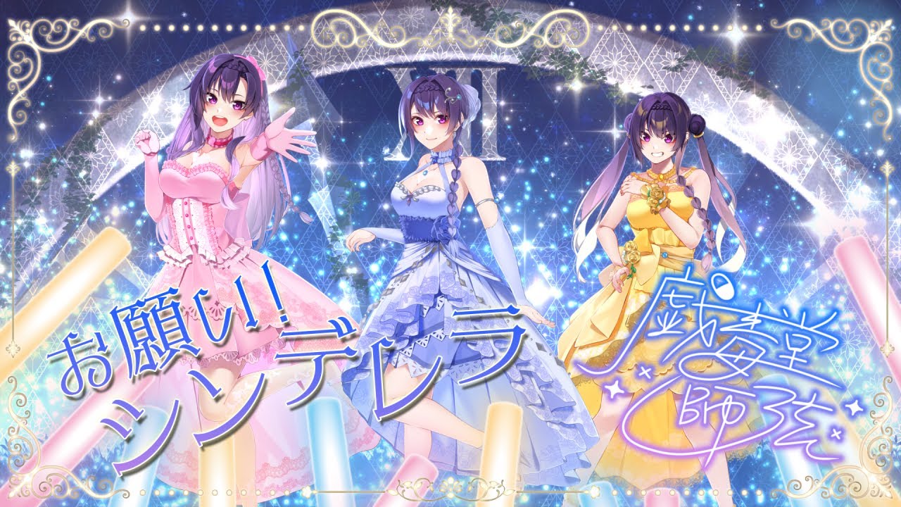 手伝い、ミュージックビデオ