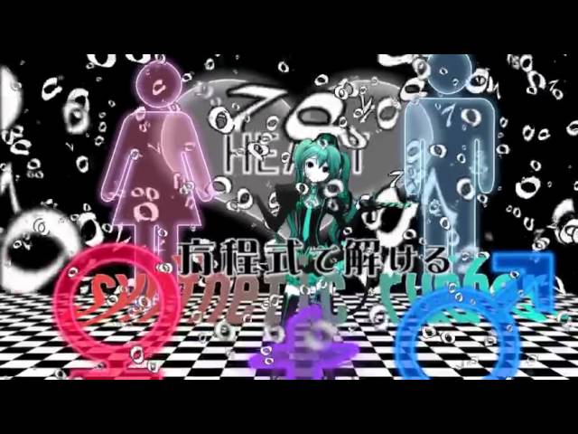 恋愛フィロソフィア vo　初音ミク