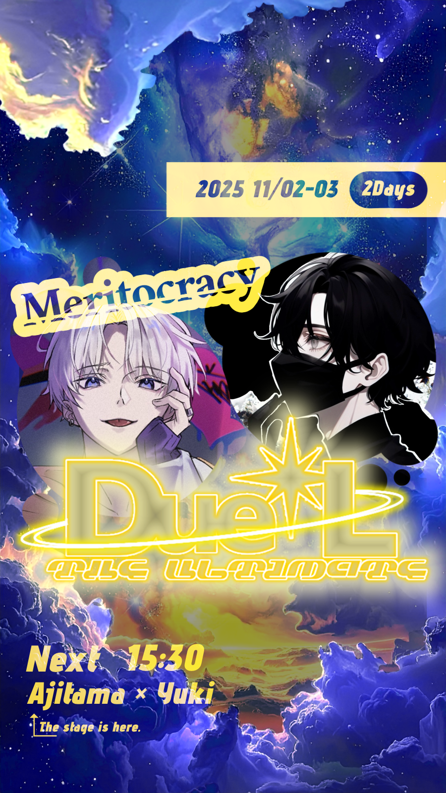 ちょの様 ご依頼「DueL」リレー背景-1