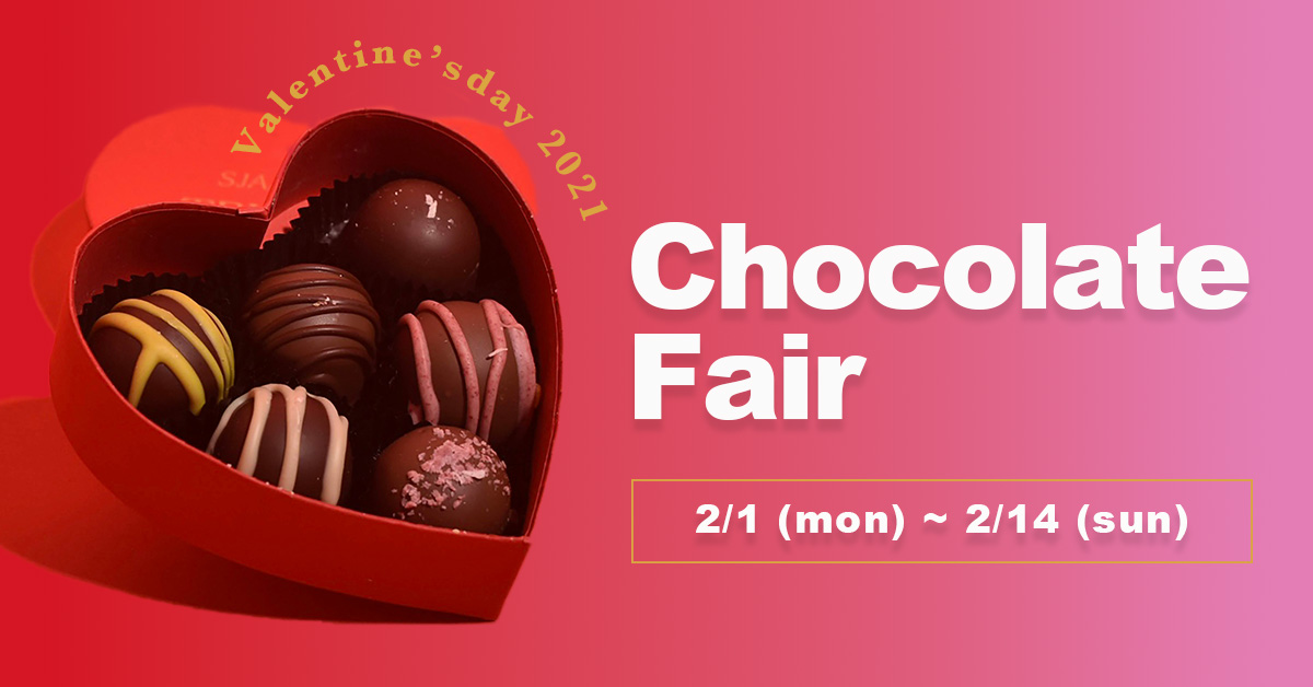 バレンタインフェアバナー-1