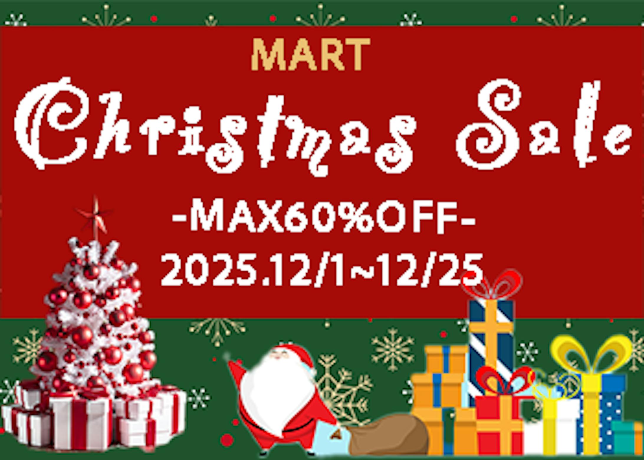 クリスマスセール(架空案件)-1