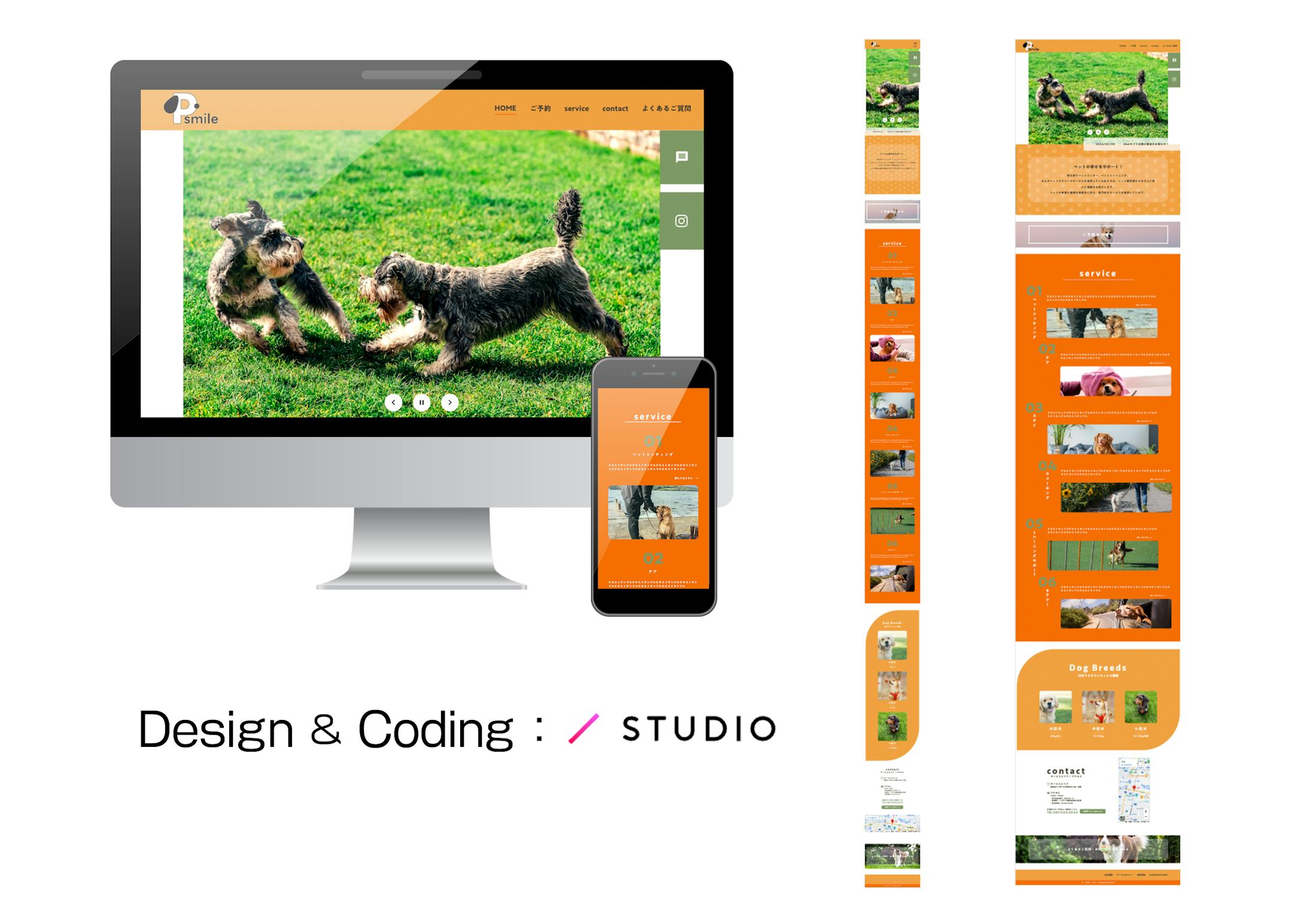 【HP】P Smile ペットサービス（架空サイト）)-1