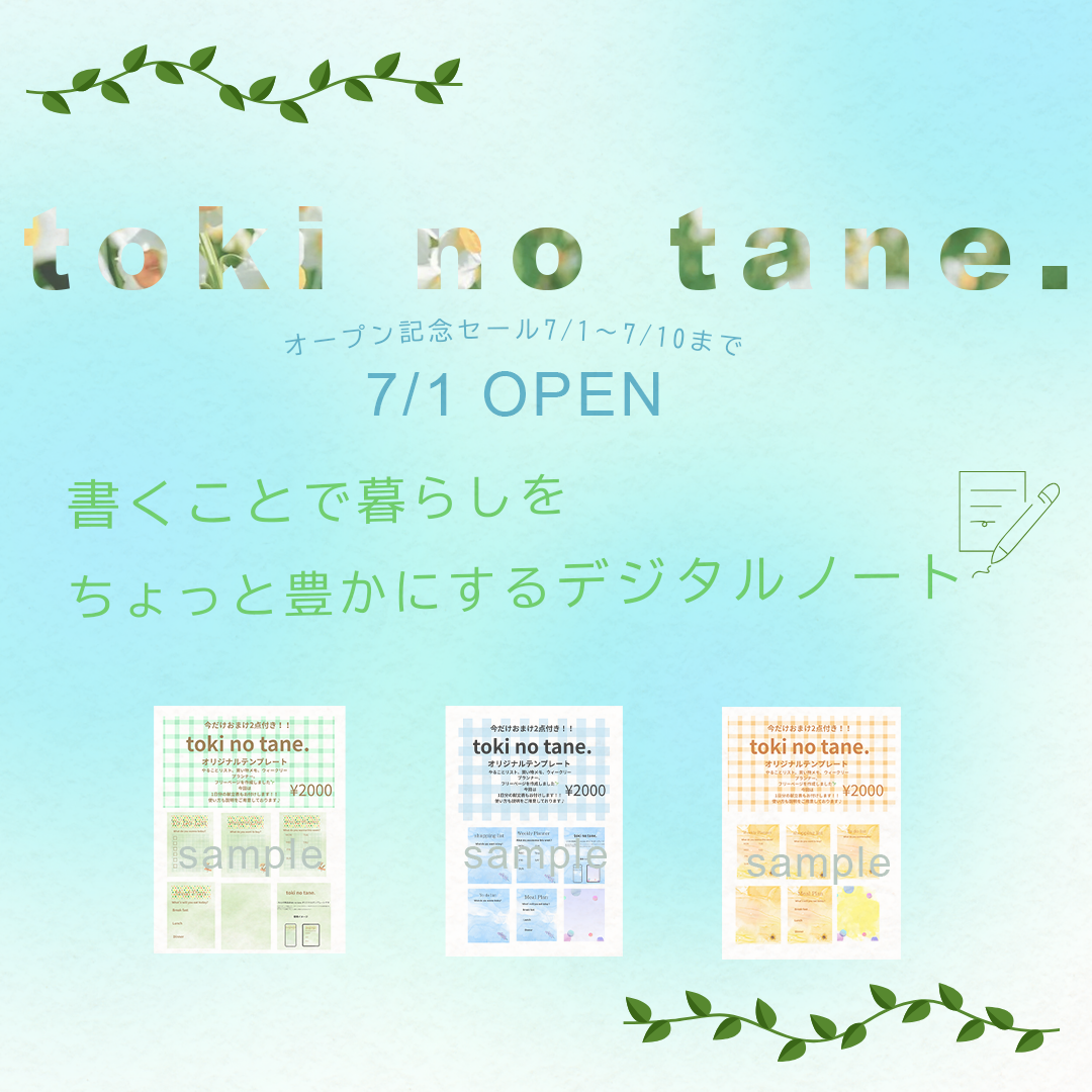 toki no tane. ショップバナー-1