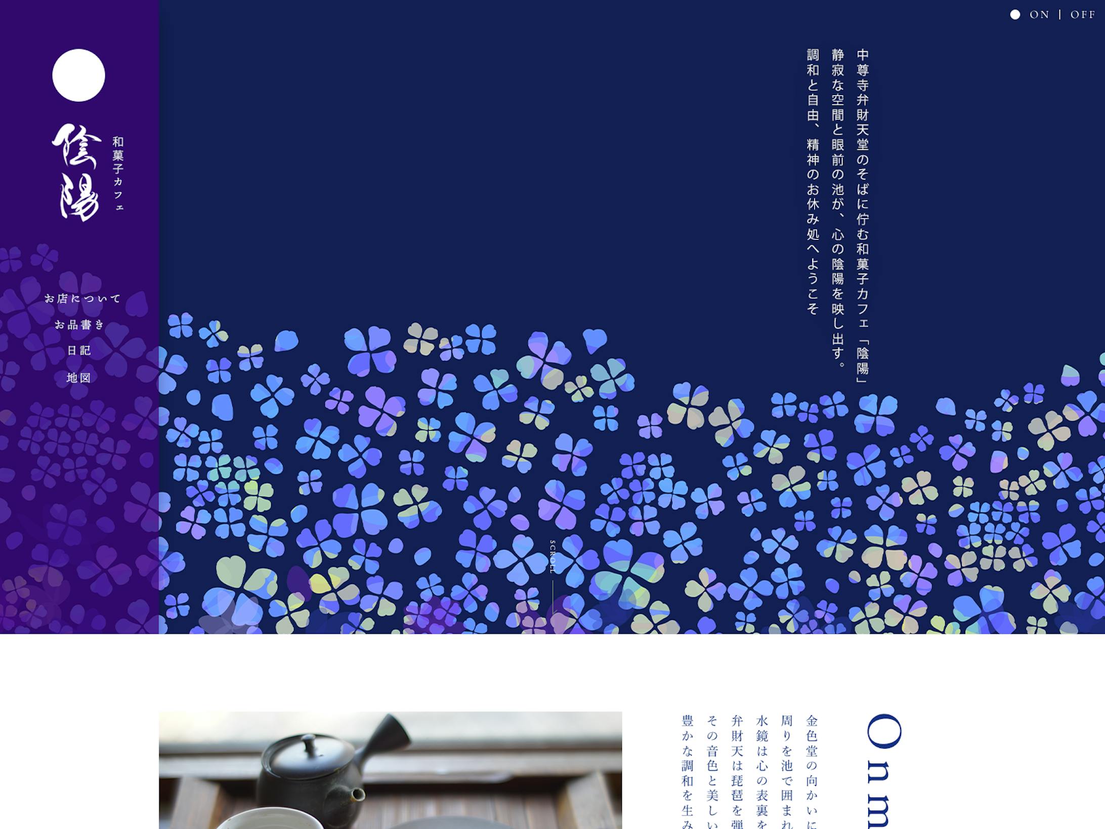 和菓子カフェ　トップページ-1