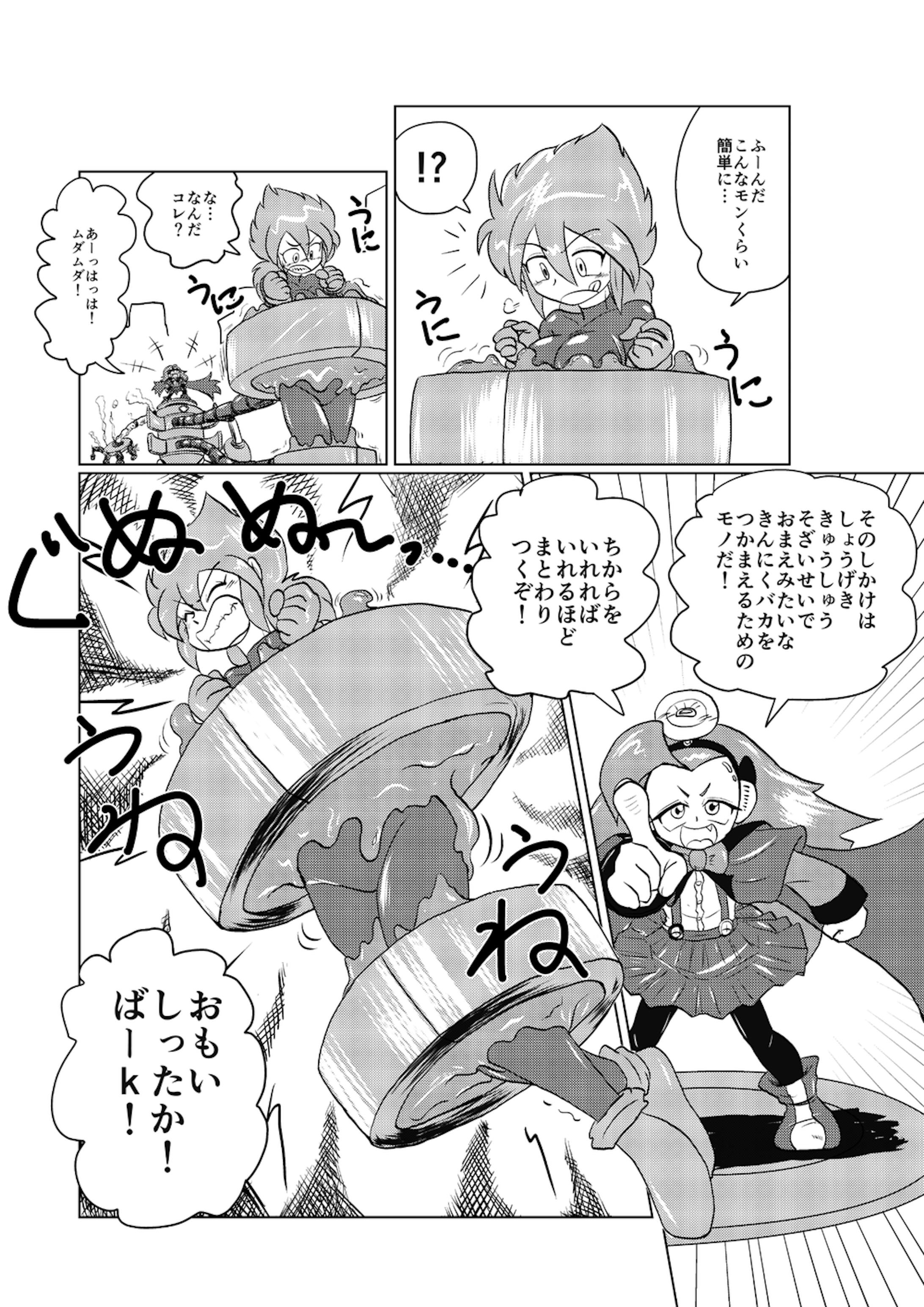 オリジナル漫画 こまったときの全身タイツ 1 オリジナル漫画 こまったときの全身タイツ 1