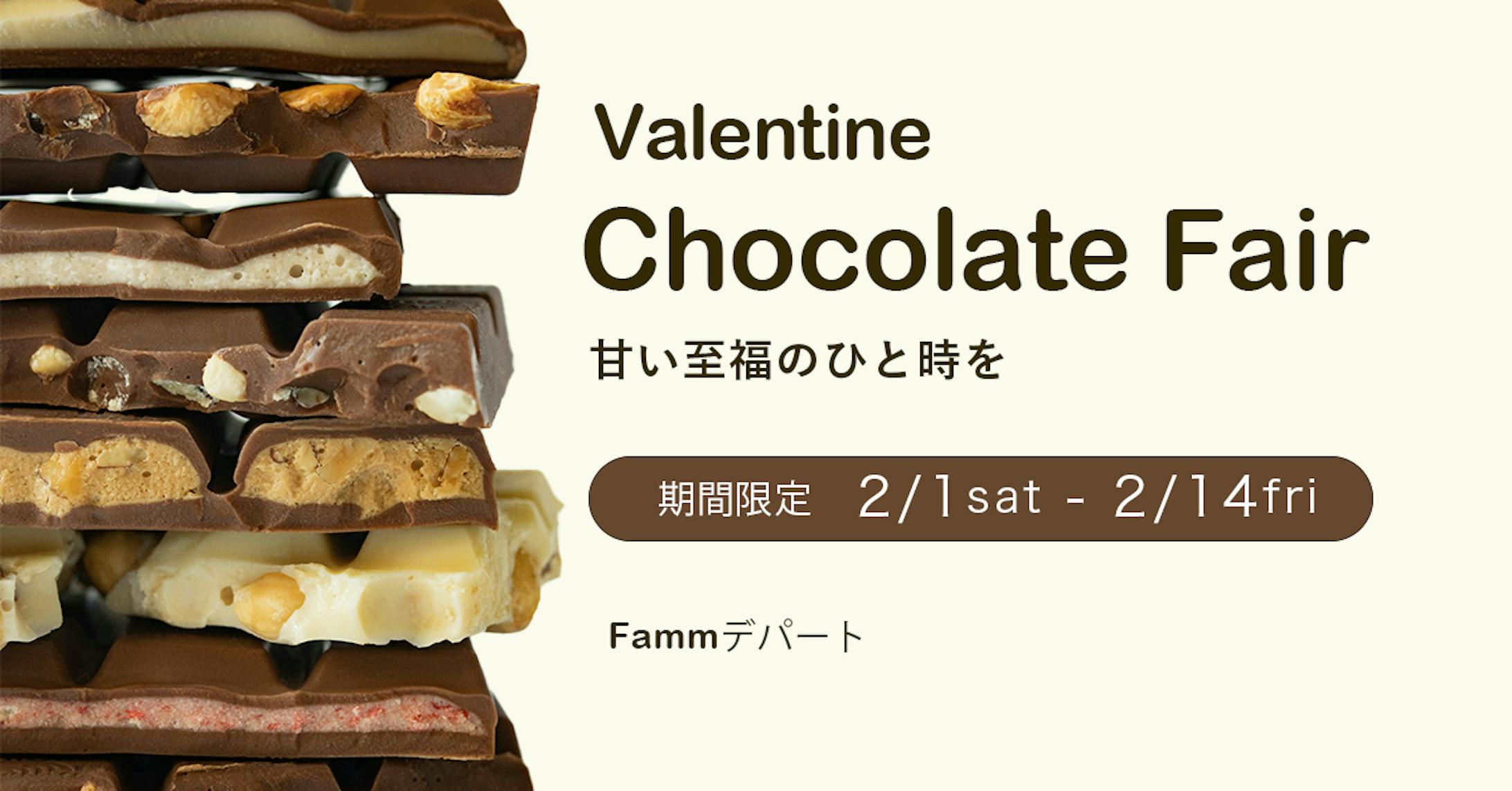 バレンタイン (架空)-1