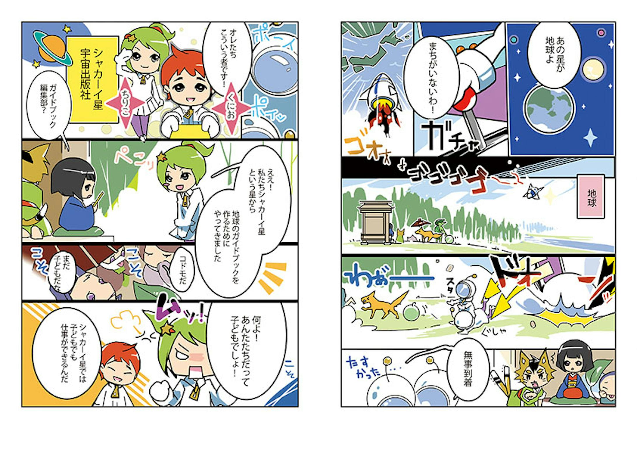 読めばわかる 日本地理 書籍 読めばわかる 日本地理 書籍