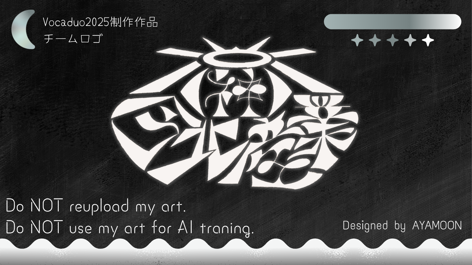 ボカデュオ制作作品　チーム「（ネ申）今北産業」 チーム名ロゴ-1