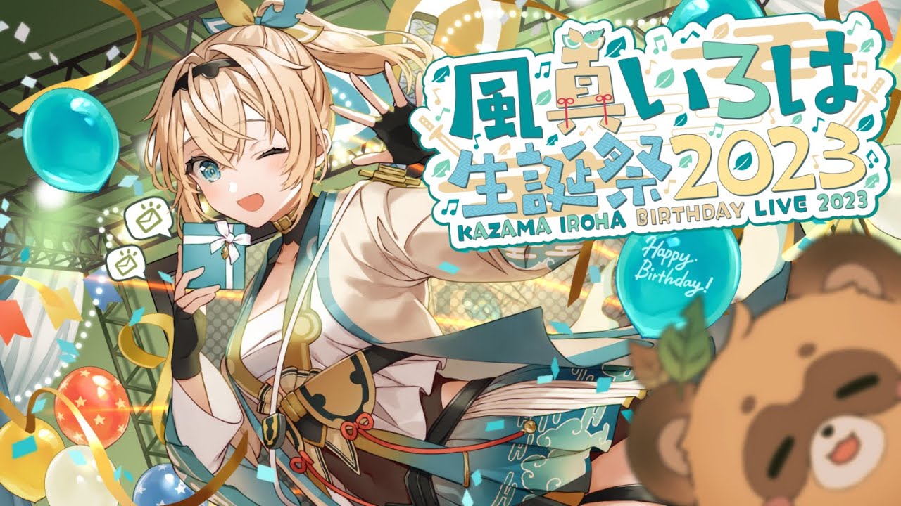 オケ制作(live)、グッズ