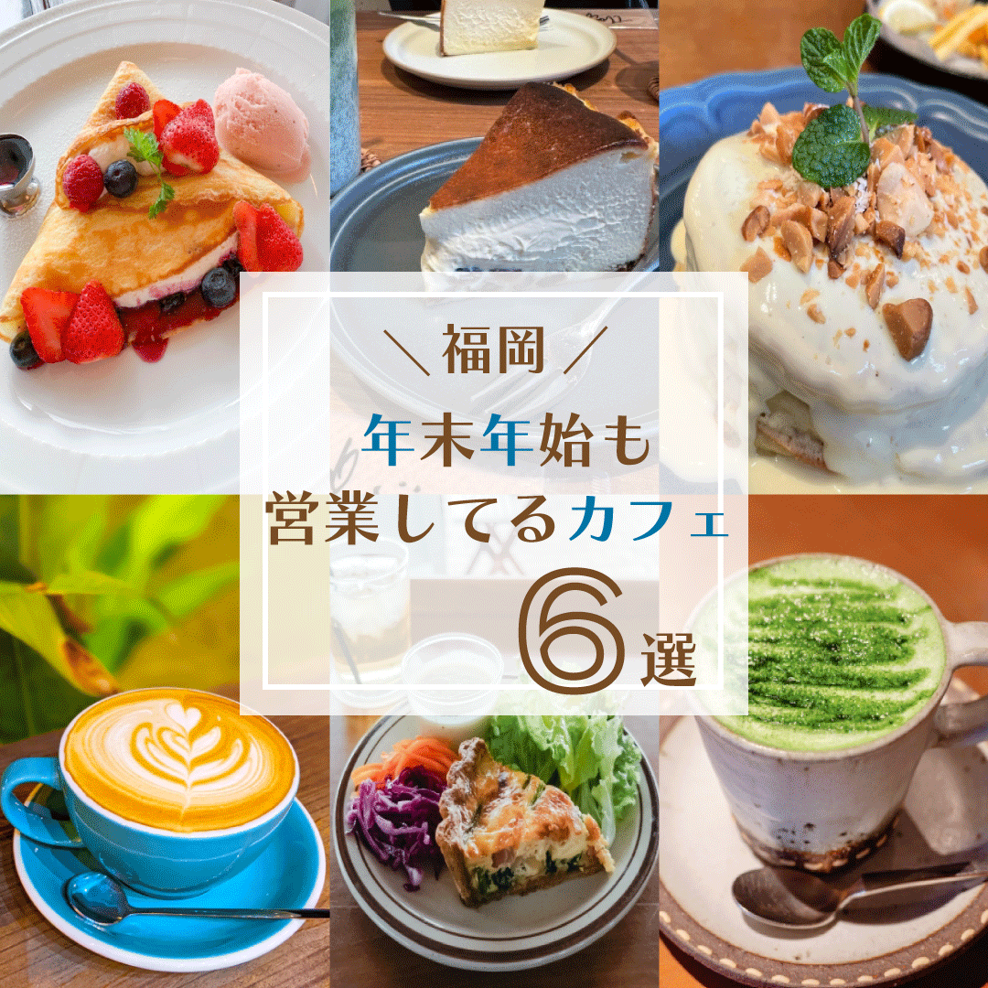 20241208カフェバナー-1