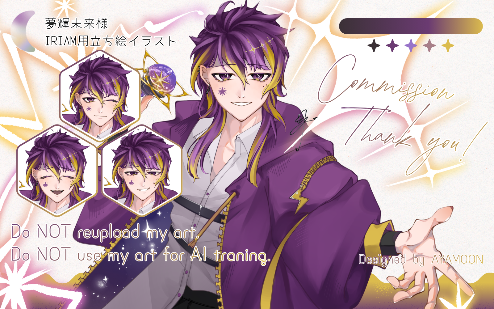 夢輝未来様　IRIAM用立ち絵イラスト-1