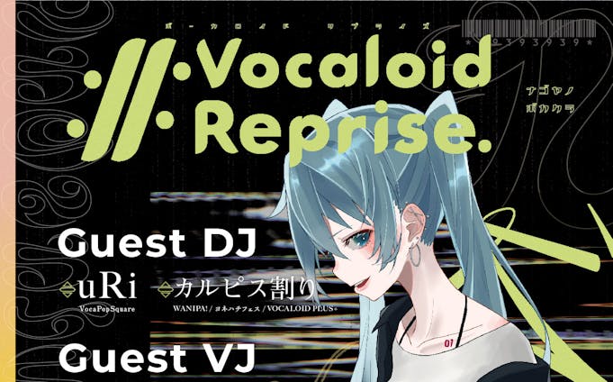 Vocaloid Reprise vol.9