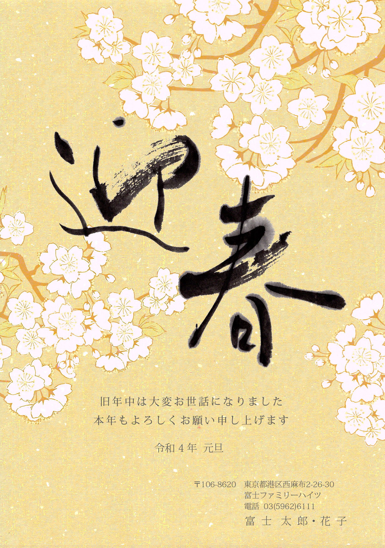 年賀状デザイン-1