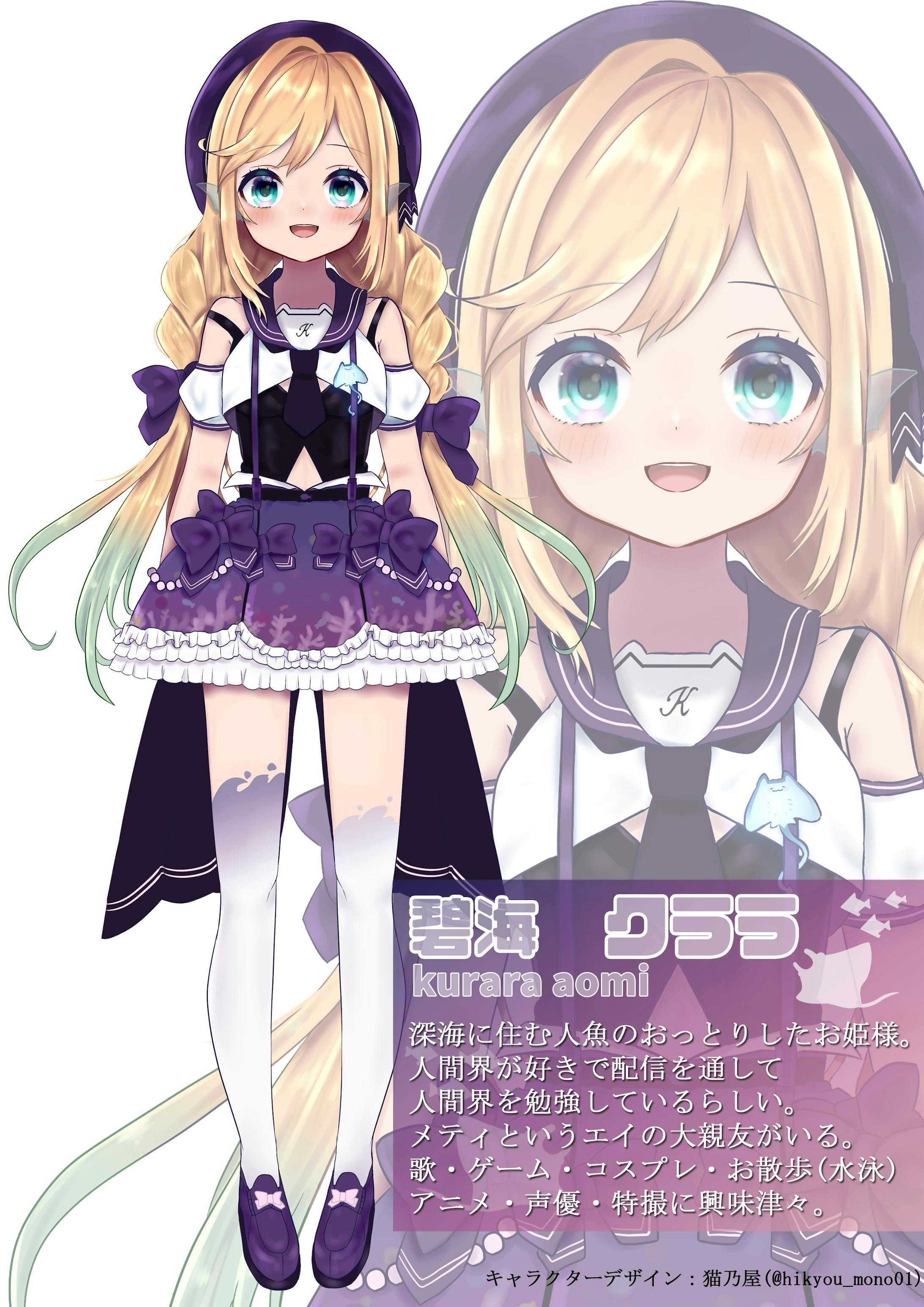 キャラクターデザイン キャラクターデザイン