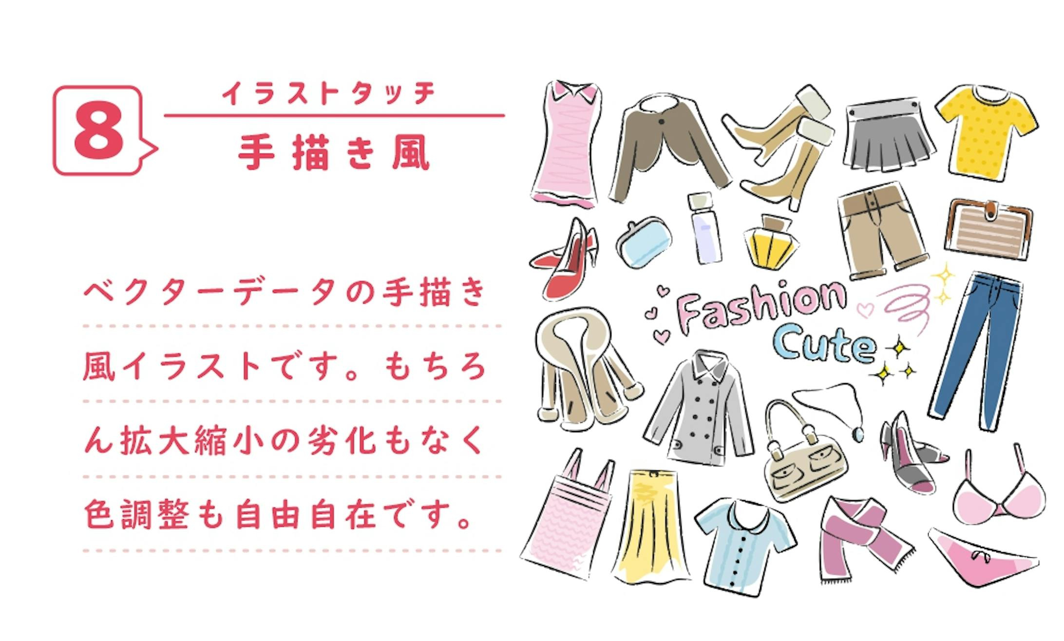 イラストタッチ イラストタッチ