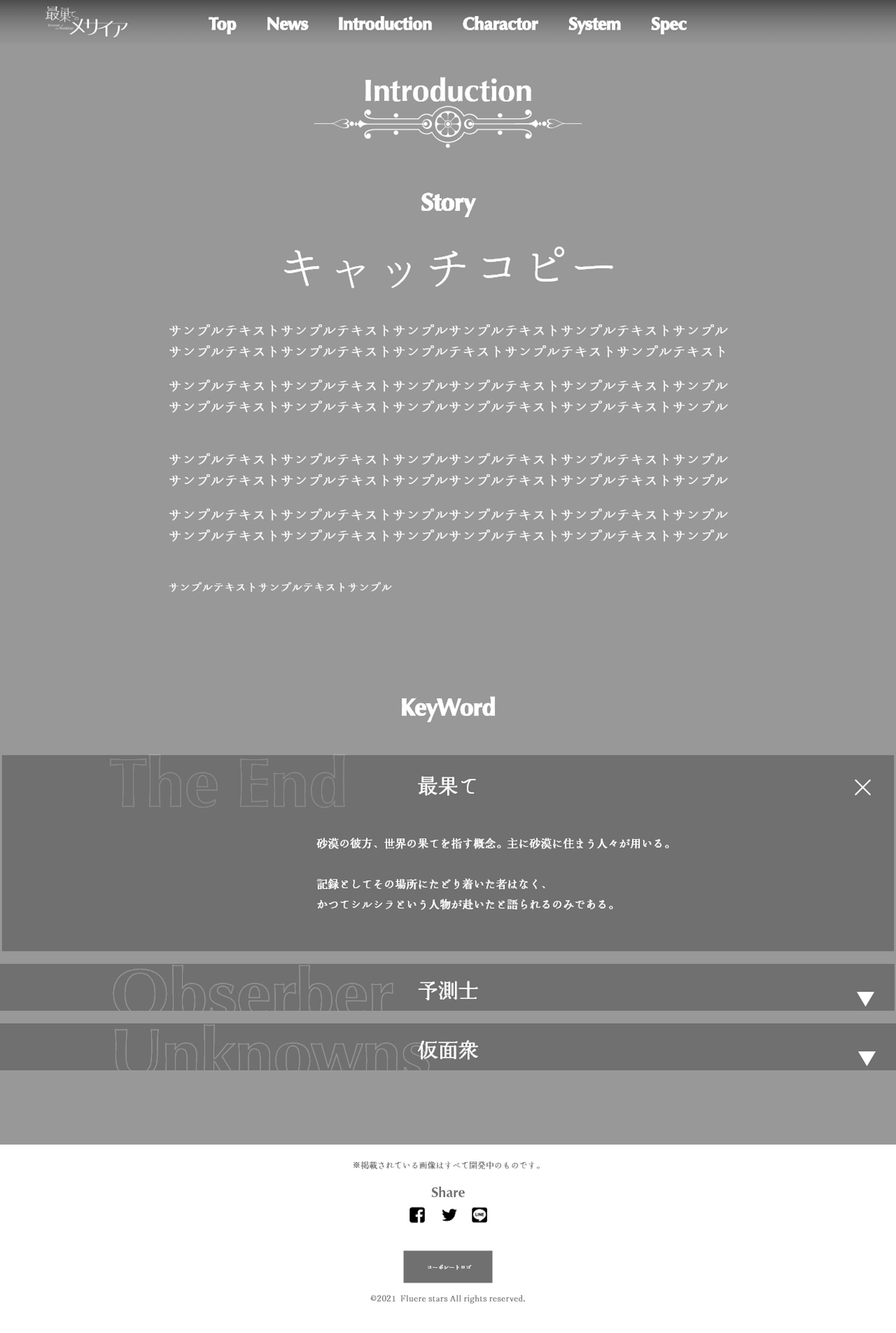 PC版サイトデザイン(Introduction) PC版サイトデザイン(Introduction)