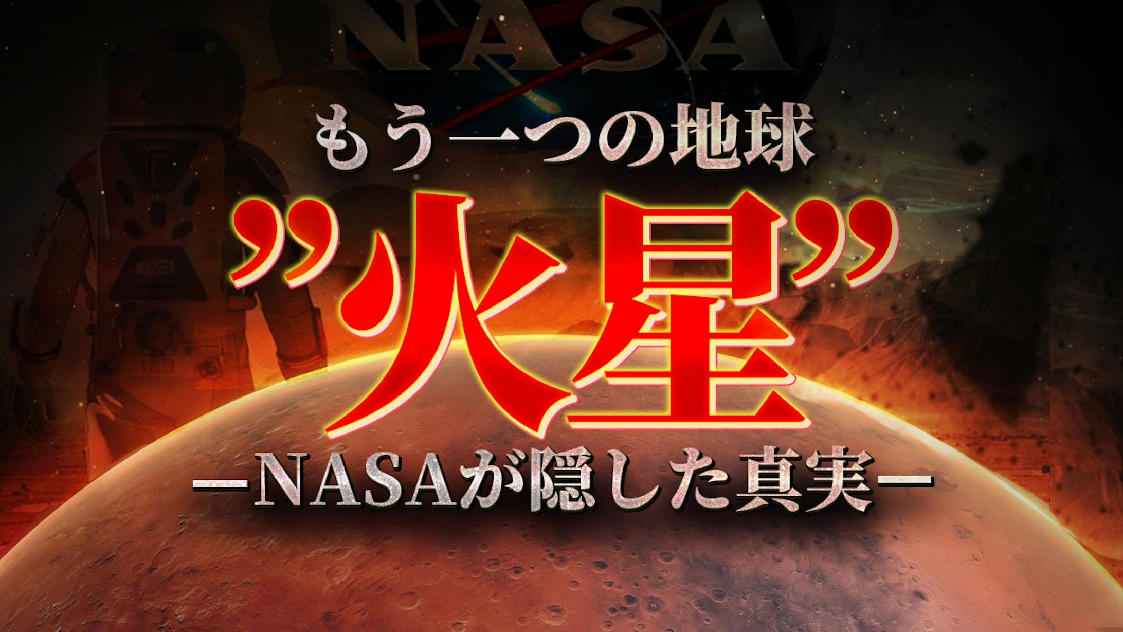 【宇宙系】サムネサンプル-1