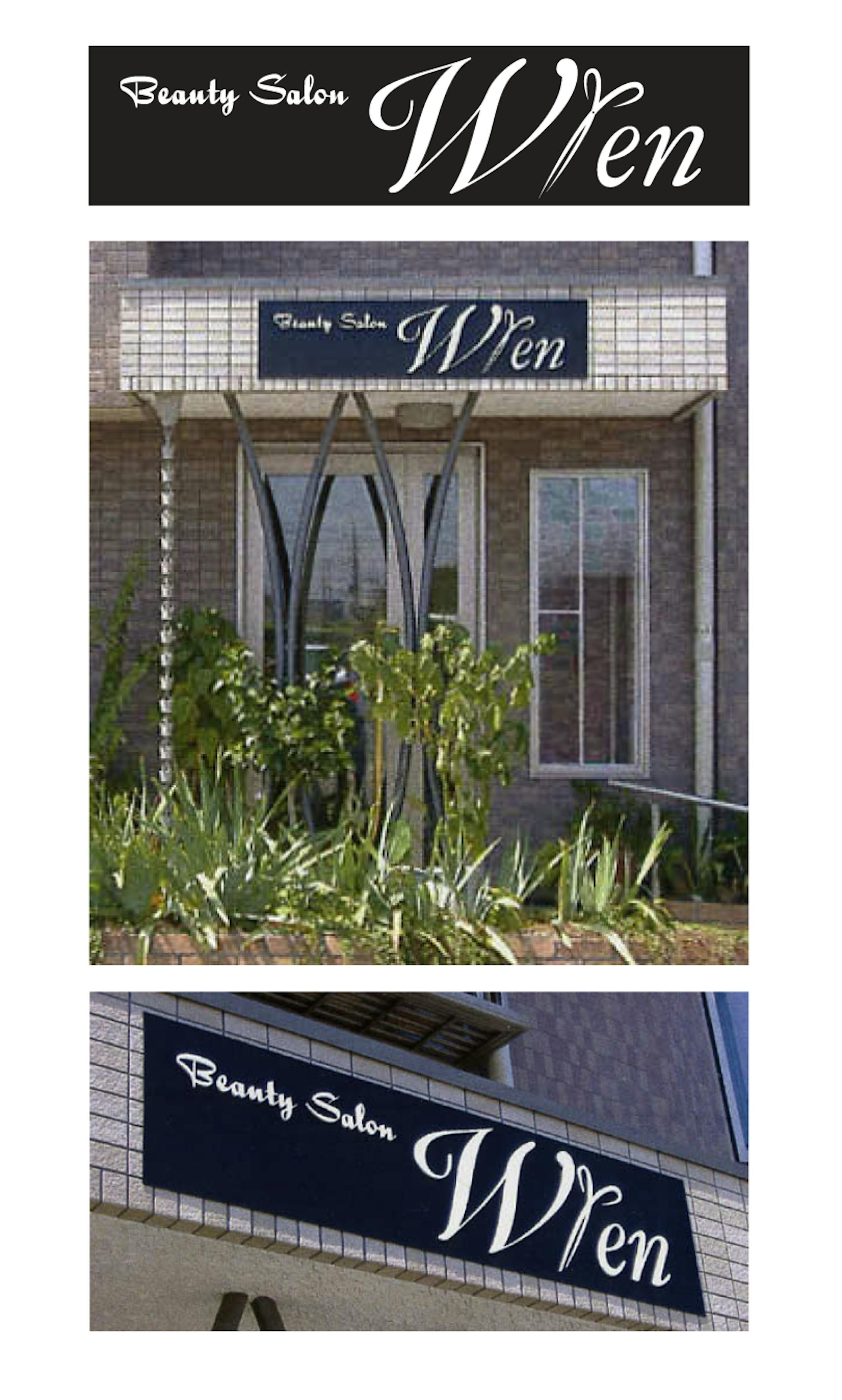 ウィーン美容室様 / 看板ロゴ-1