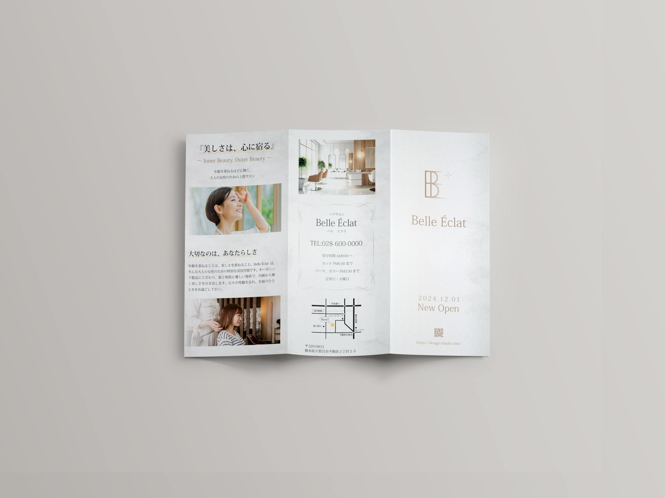 美容室リーフレット-1