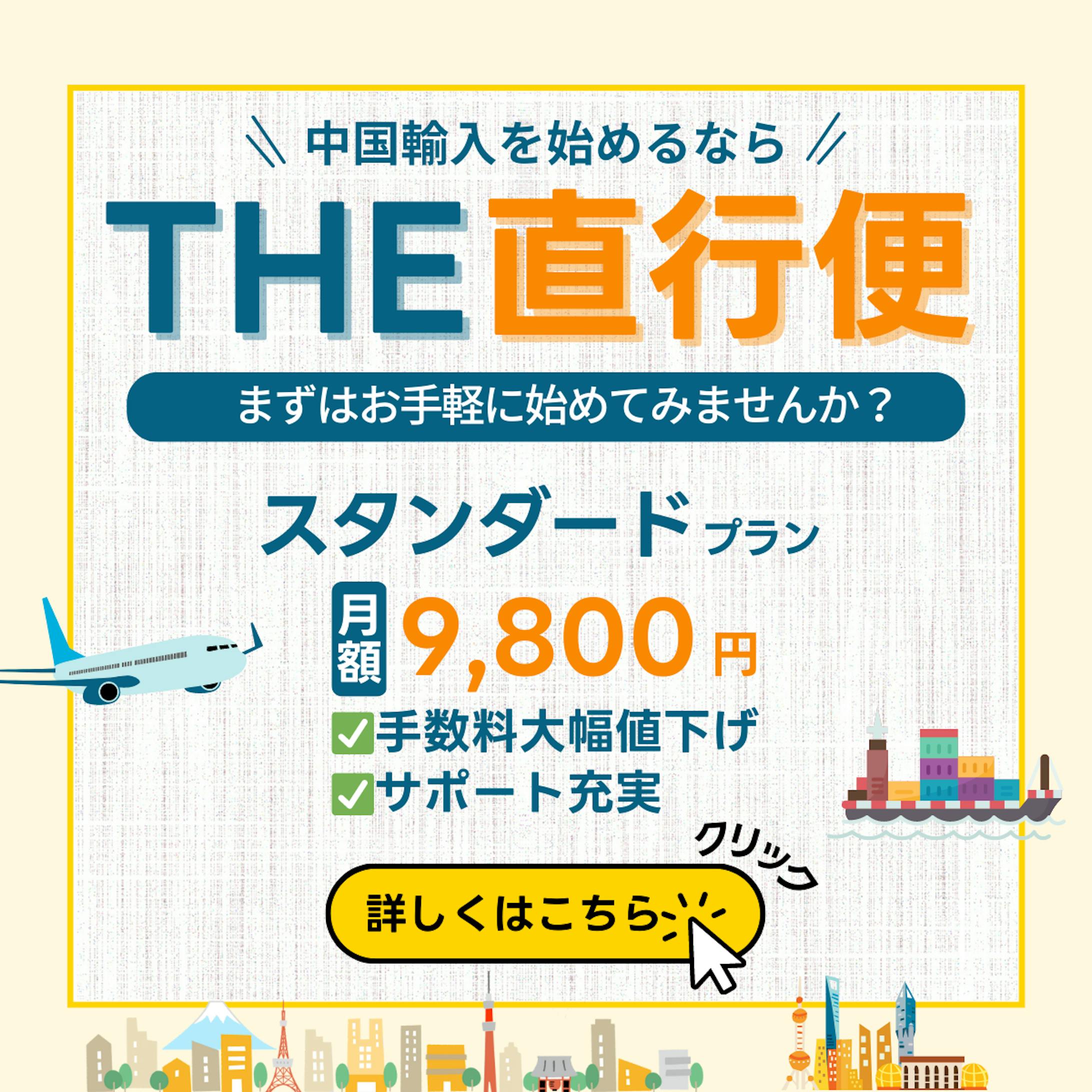 【制作実績】バナー広告03-1